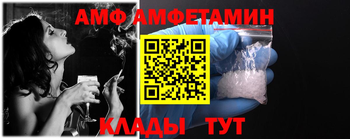Лысьва  АМФ  Вход с VPN  Амфетамин 97% 