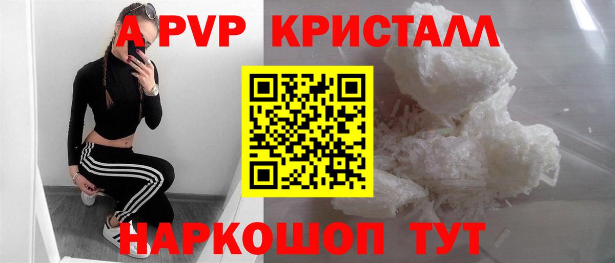 Alfa_PVP кристаллы  APVP мука  цены   Alpha-PVP СК КРИС  Лысьва  Вход с VPN 