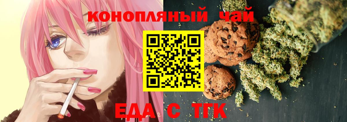 Еда ТГК марихуана Лысьва