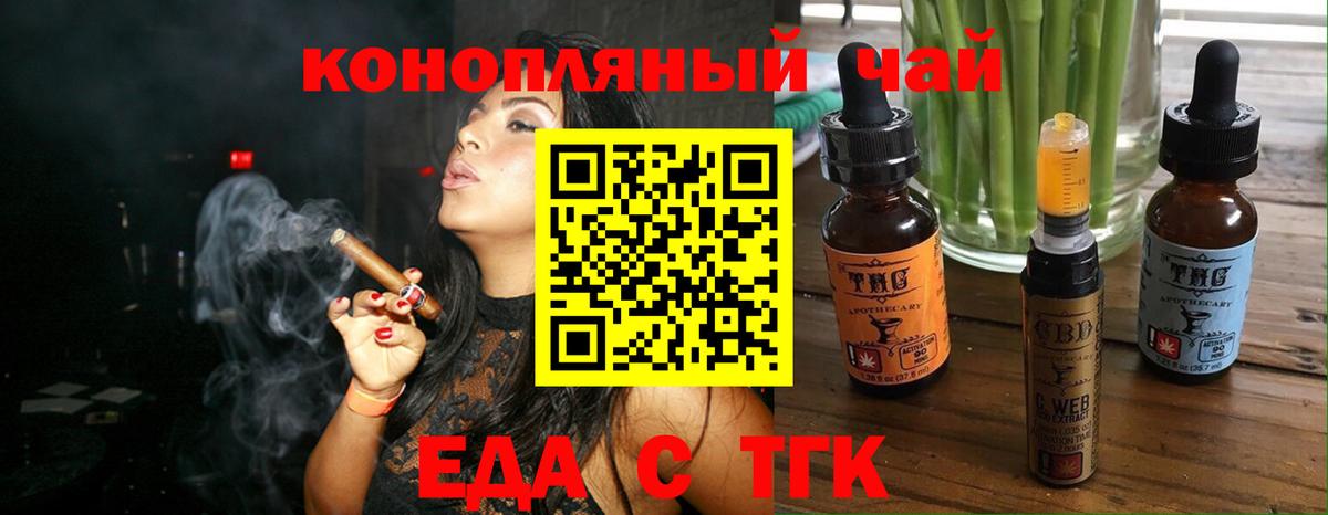 Лысьва  Еда ТГК конопля  Вход с VPN 