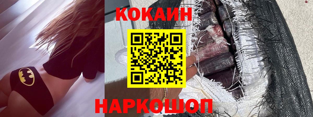 Кокаин 97% Лысьва