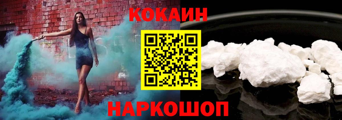 Кокаин Боливия  КОКАИН Перу  магазин    Cocaine  Вход с VPN  Лысьва 