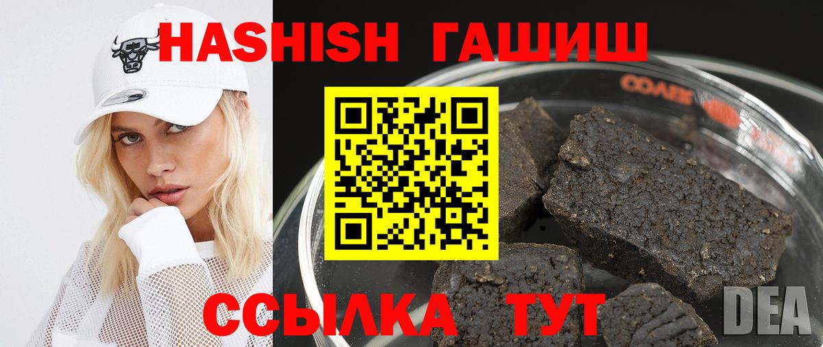 ГАШ хэш Лысьва
