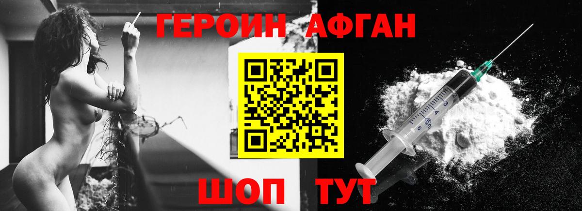 Лысьва  ГЕРОИН белый  Вход с VPN 