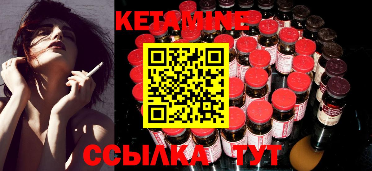 Кетамин ketamine Лысьва