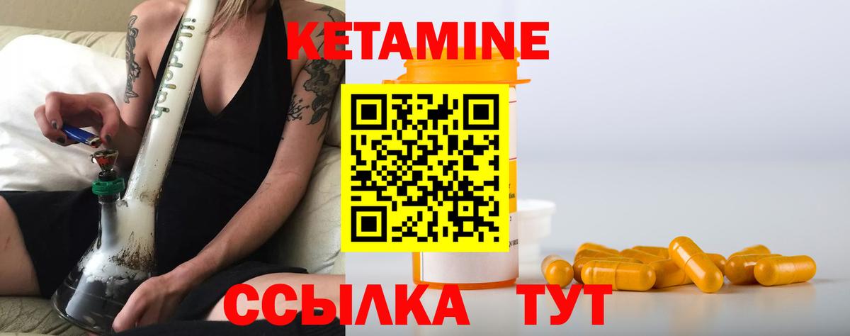 Лысьва  КЕТАМИН VHQ  Вход с VPN 