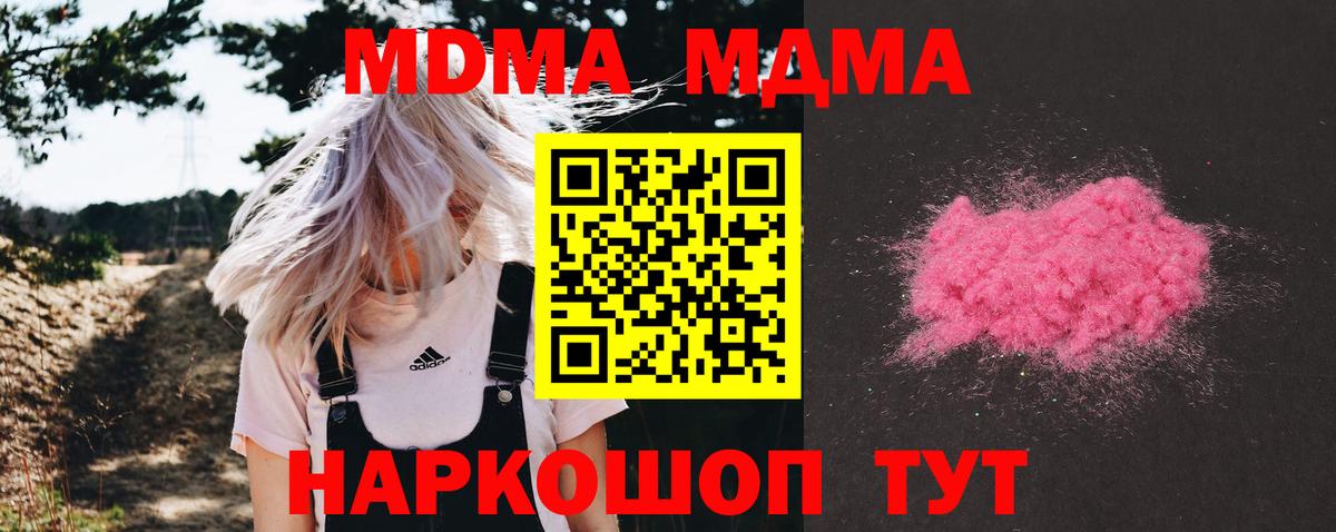 MDMA VHQ  MDMA кристаллы  Вход с VPN  Лысьва 