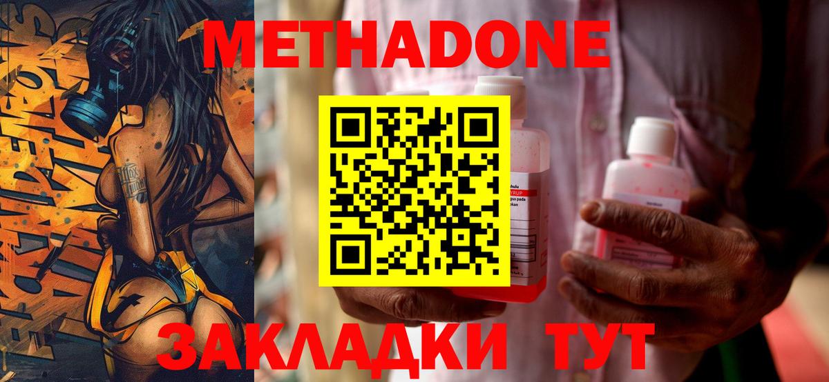 Метадон мёд  Вход с VPN  МЕТАДОН methadone  сайты даркнета клад  Лысьва 