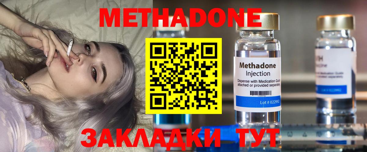 МЕТАДОН белоснежный Лысьва