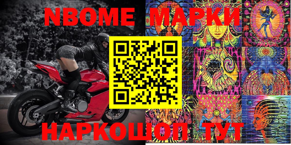 Лысьва  Марки 25I-NBOMe 1,5мг  Марки 25I-NBOMe 1,5мг  Вход с VPN 