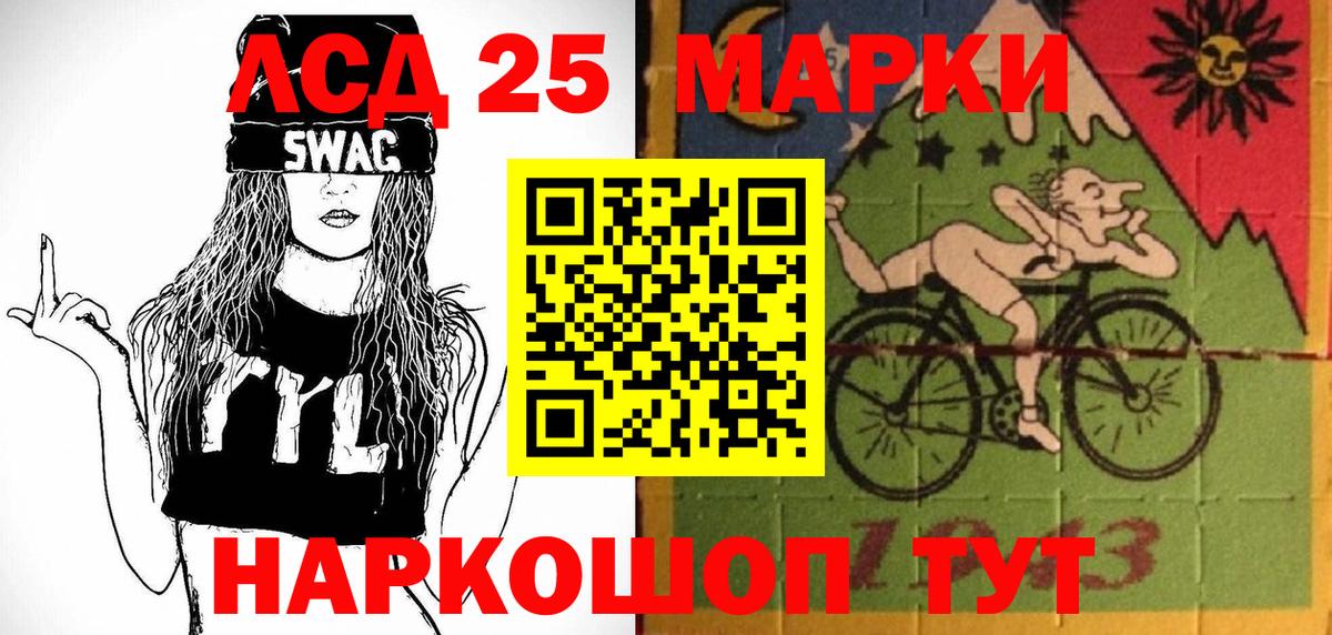 Наркотические марки 1,5мг Лысьва