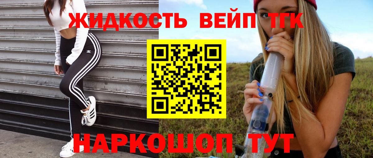ТГК вейп  Вход с VPN  Лысьва 